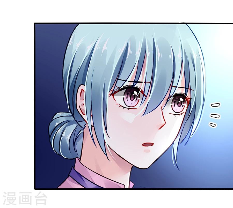 《落难千金的逆袭》漫画最新章节第51话 你家佣人真开放免费下拉式在线观看章节第【31】张图片