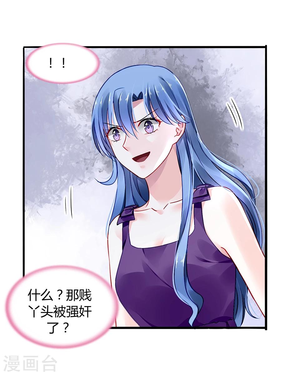 《落难千金的逆袭》漫画最新章节第54话 勾引免费下拉式在线观看章节第【14】张图片