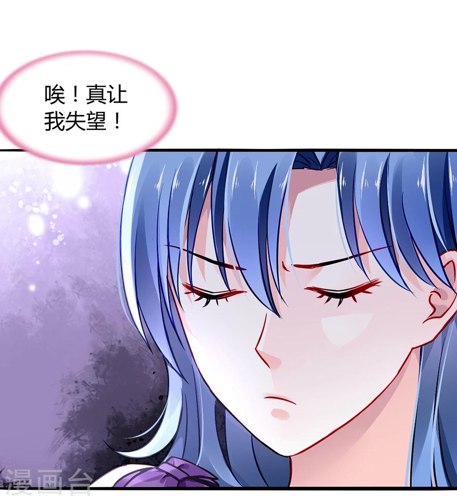 《落难千金的逆袭》漫画最新章节第54话 勾引免费下拉式在线观看章节第【16】张图片