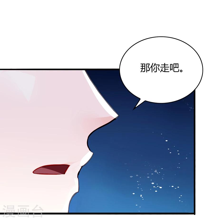 《落难千金的逆袭》漫画最新章节第54话 勾引免费下拉式在线观看章节第【18】张图片