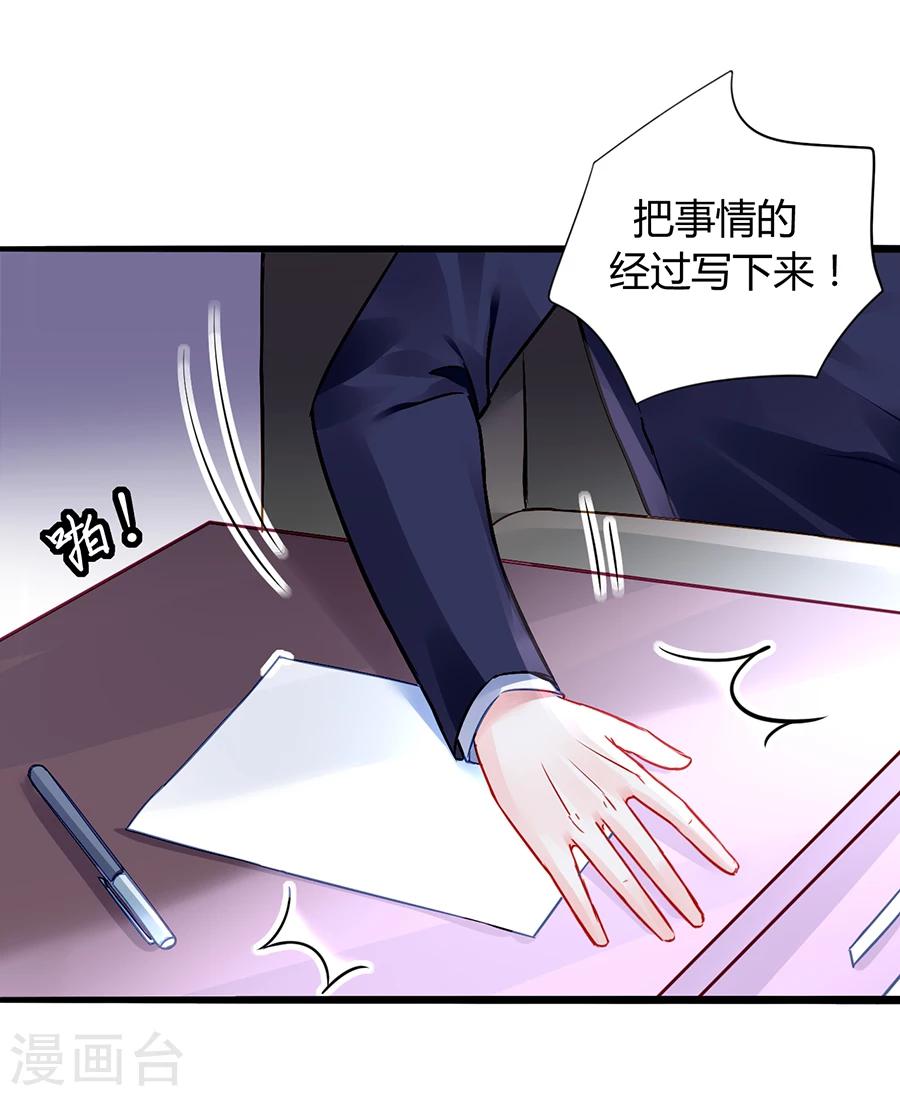 《落难千金的逆袭》漫画最新章节第54话 勾引免费下拉式在线观看章节第【27】张图片