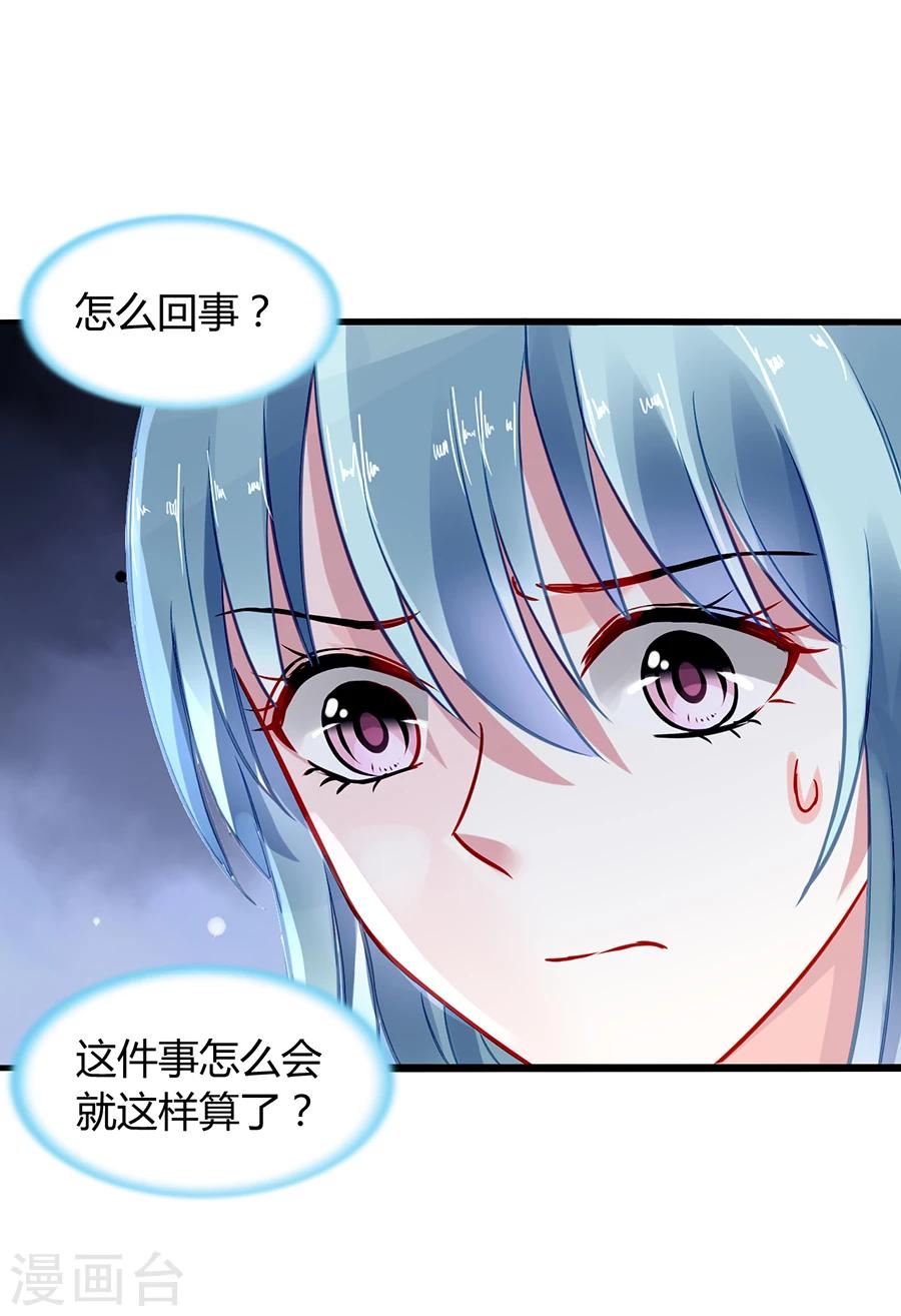 《落难千金的逆袭》漫画最新章节第54话 勾引免费下拉式在线观看章节第【4】张图片