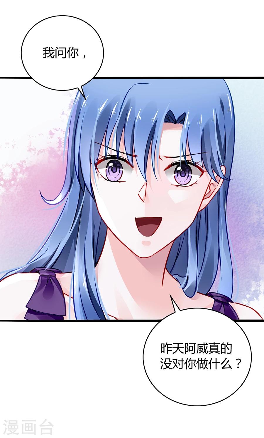 《落难千金的逆袭》漫画最新章节第56话 狐狸精免费下拉式在线观看章节第【28】张图片