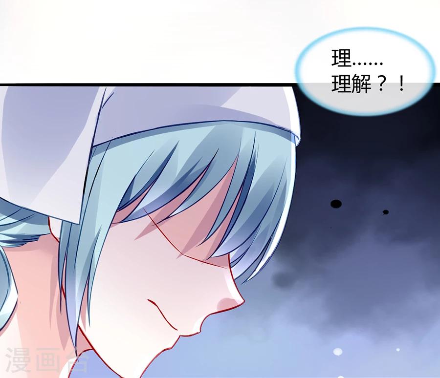 《落难千金的逆袭》漫画最新章节第57话 一厢情愿免费下拉式在线观看章节第【2】张图片