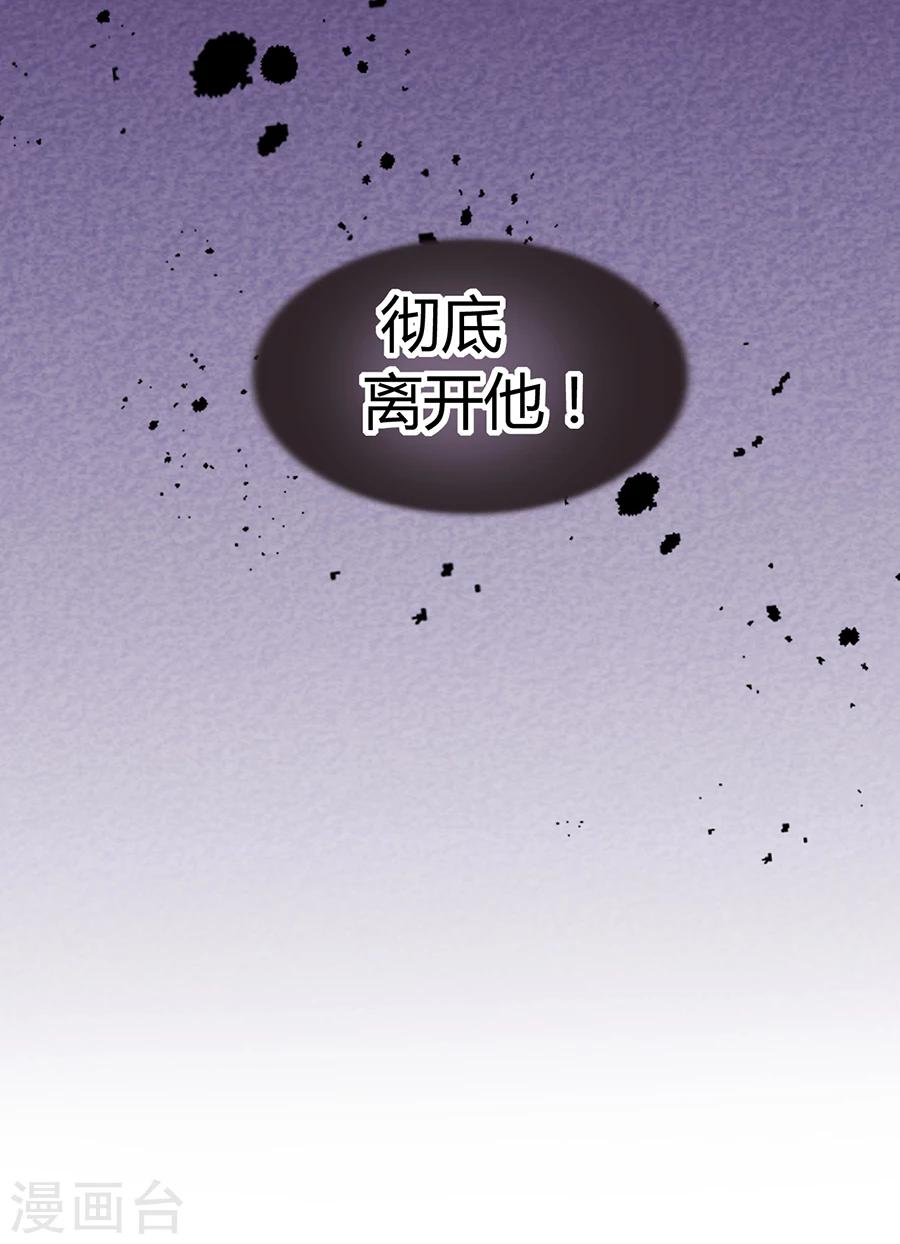 《落难千金的逆袭》漫画最新章节第57话 一厢情愿免费下拉式在线观看章节第【20】张图片