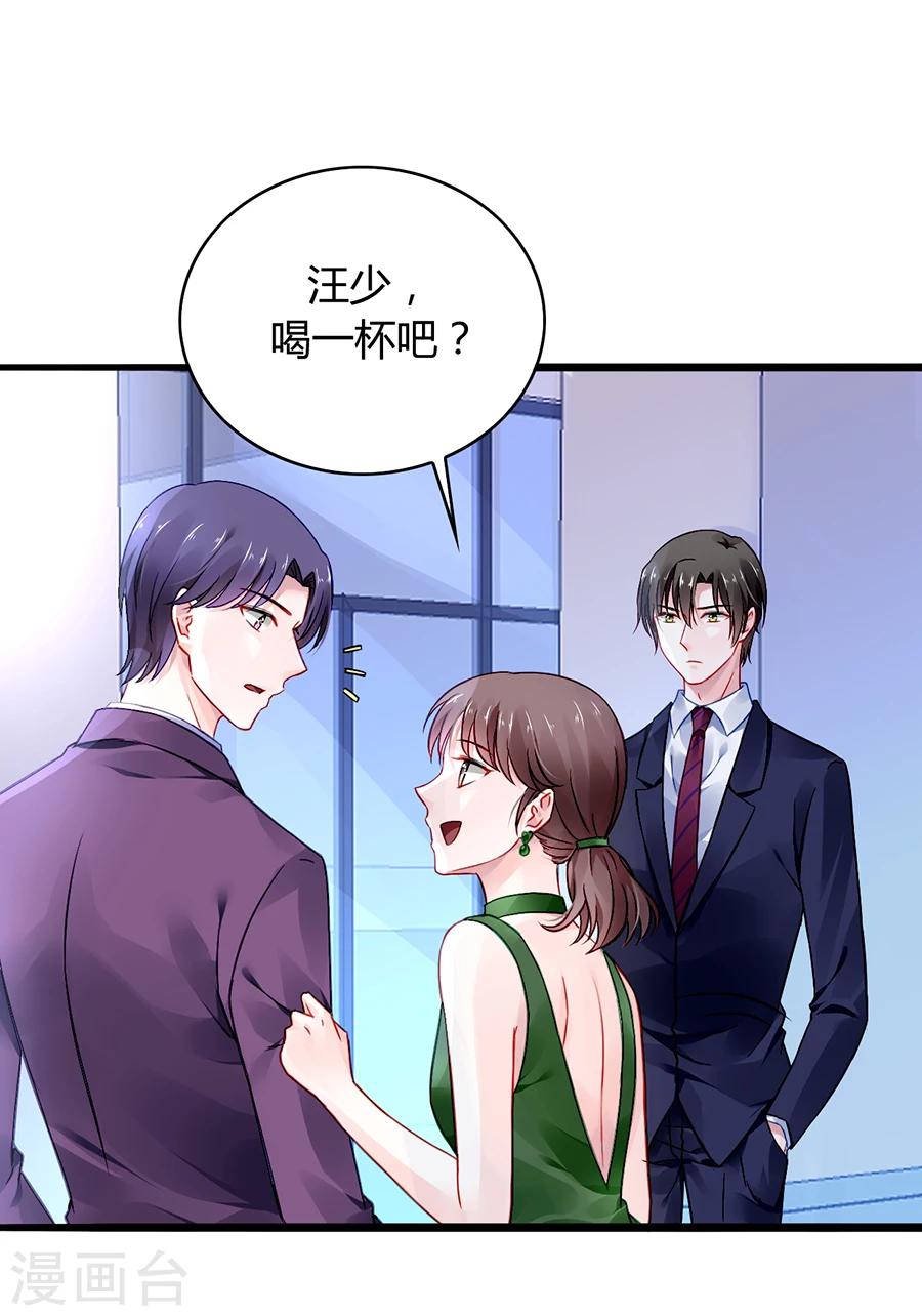 《落难千金的逆袭》漫画最新章节第57话 一厢情愿免费下拉式在线观看章节第【27】张图片