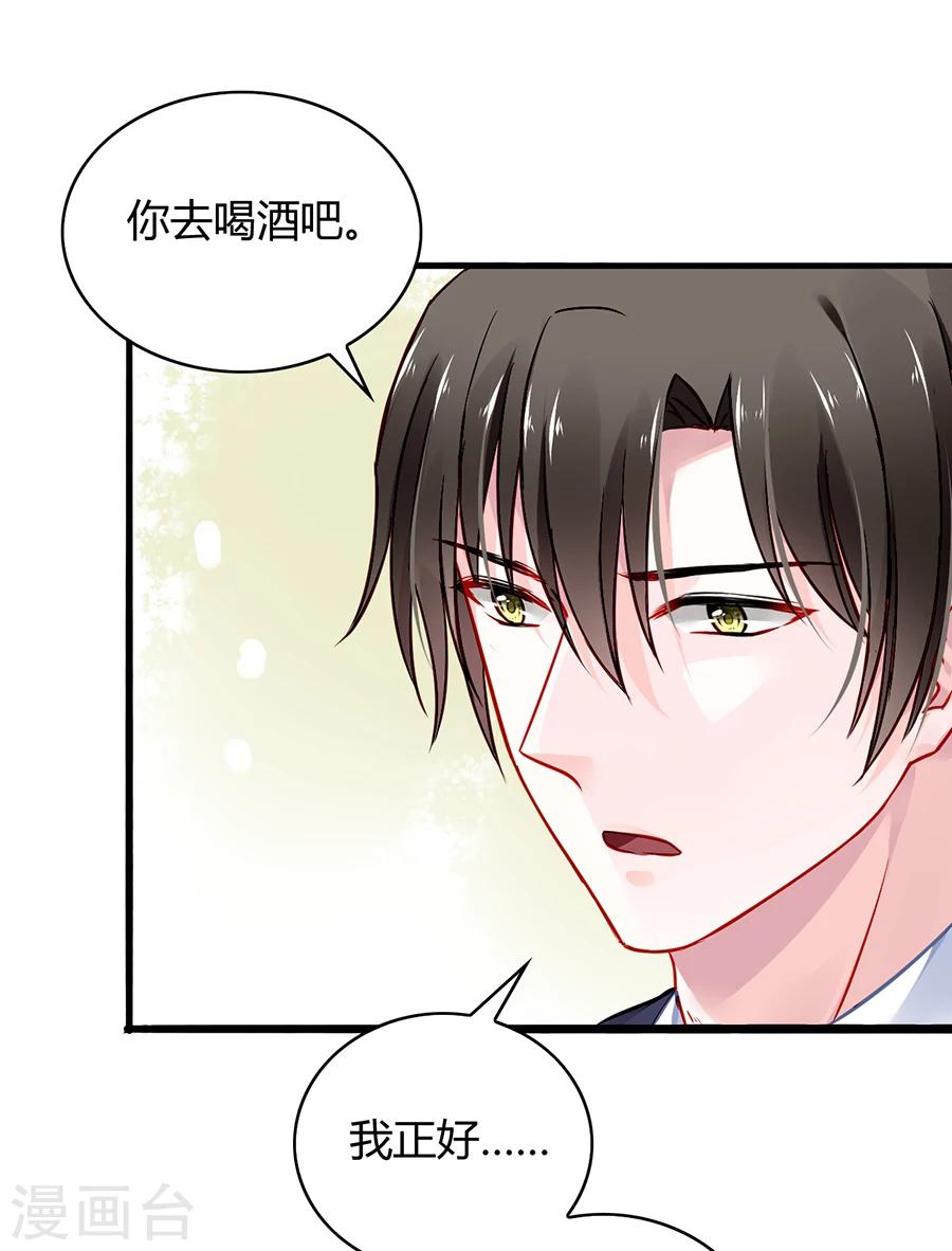 《落难千金的逆袭》漫画最新章节第57话 一厢情愿免费下拉式在线观看章节第【28】张图片