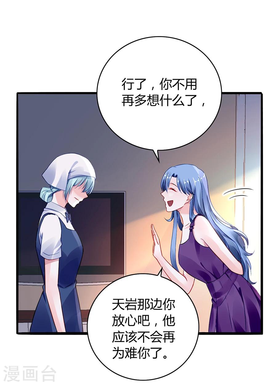 《落难千金的逆袭》漫画最新章节第57话 一厢情愿免费下拉式在线观看章节第【7】张图片