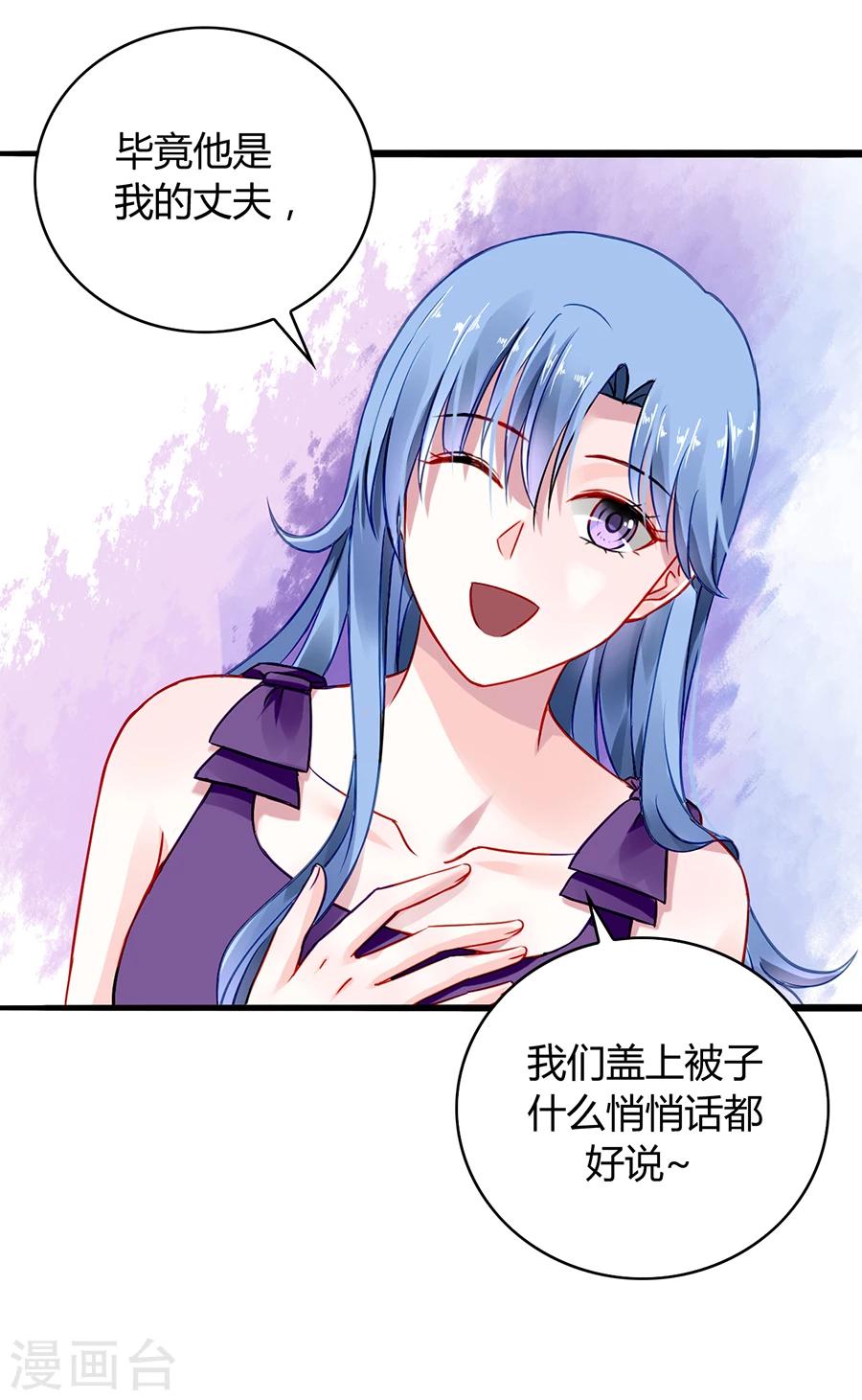 《落难千金的逆袭》漫画最新章节第57话 一厢情愿免费下拉式在线观看章节第【8】张图片