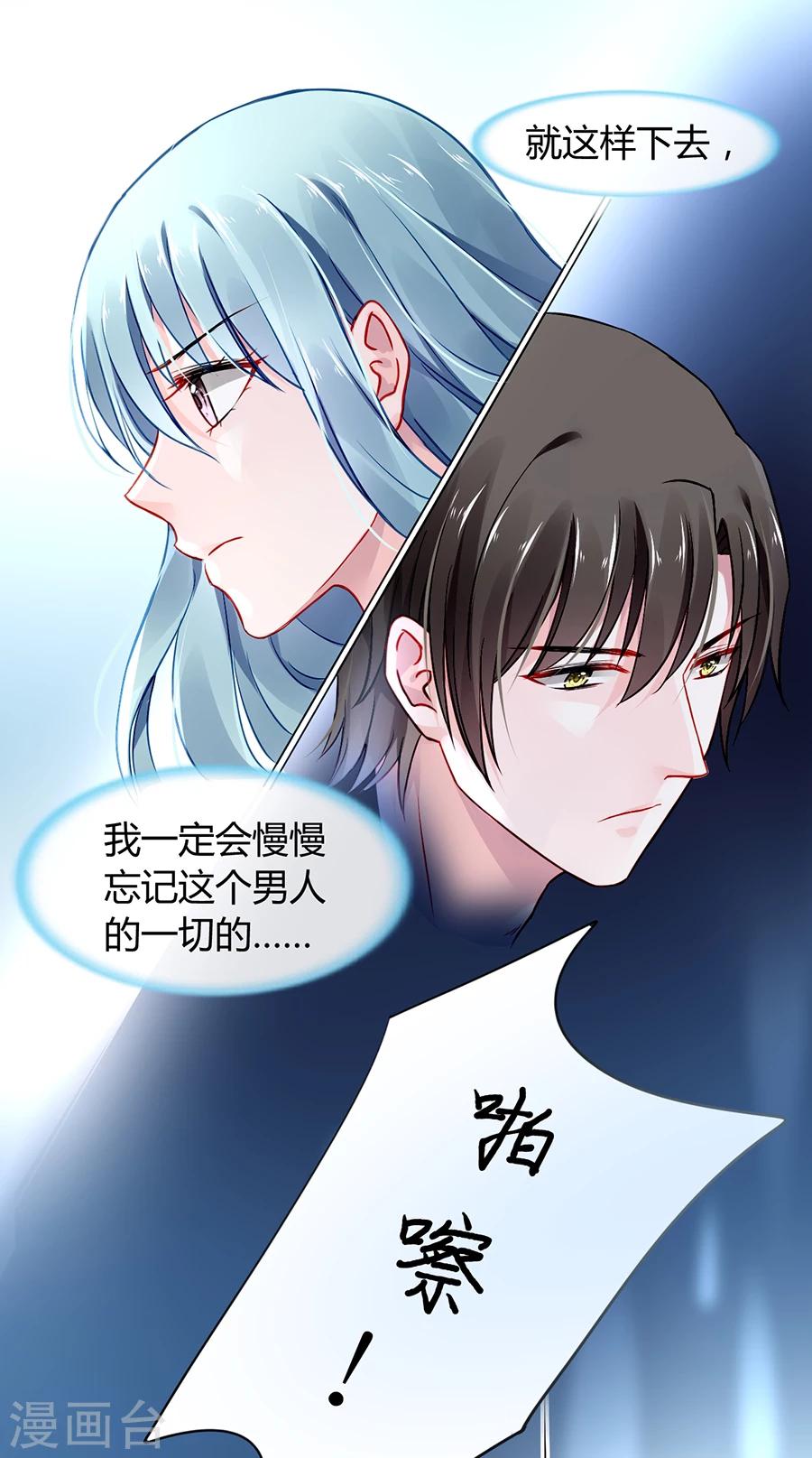 《落难千金的逆袭》漫画最新章节第58话 不要走免费下拉式在线观看章节第【17】张图片