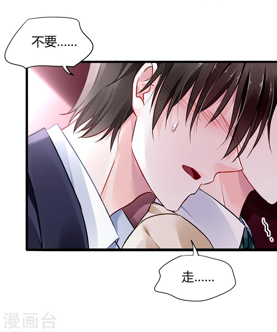 《落难千金的逆袭》漫画最新章节第58话 不要走免费下拉式在线观看章节第【21】张图片