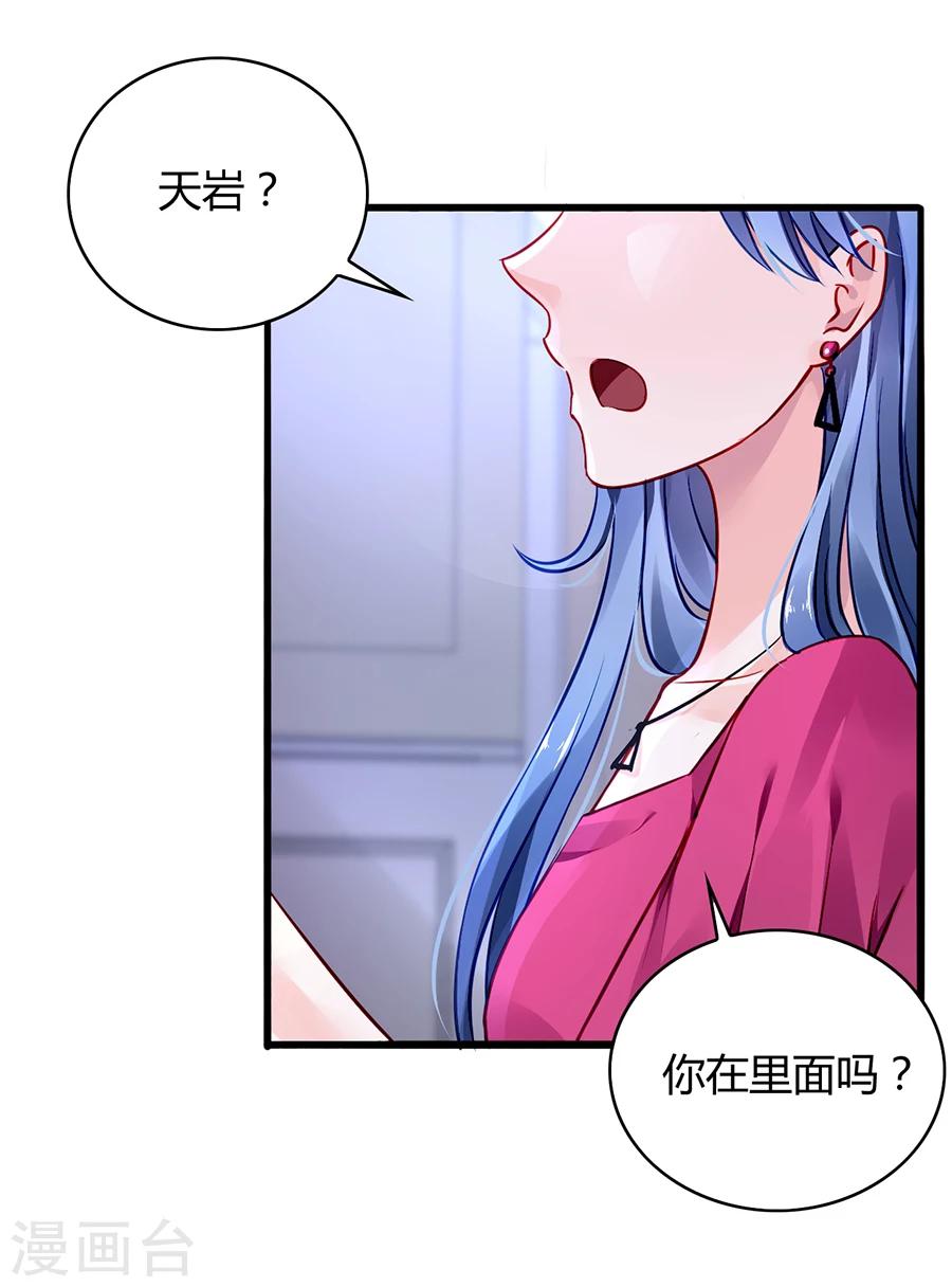 《落难千金的逆袭》漫画最新章节第58话 不要走免费下拉式在线观看章节第【31】张图片