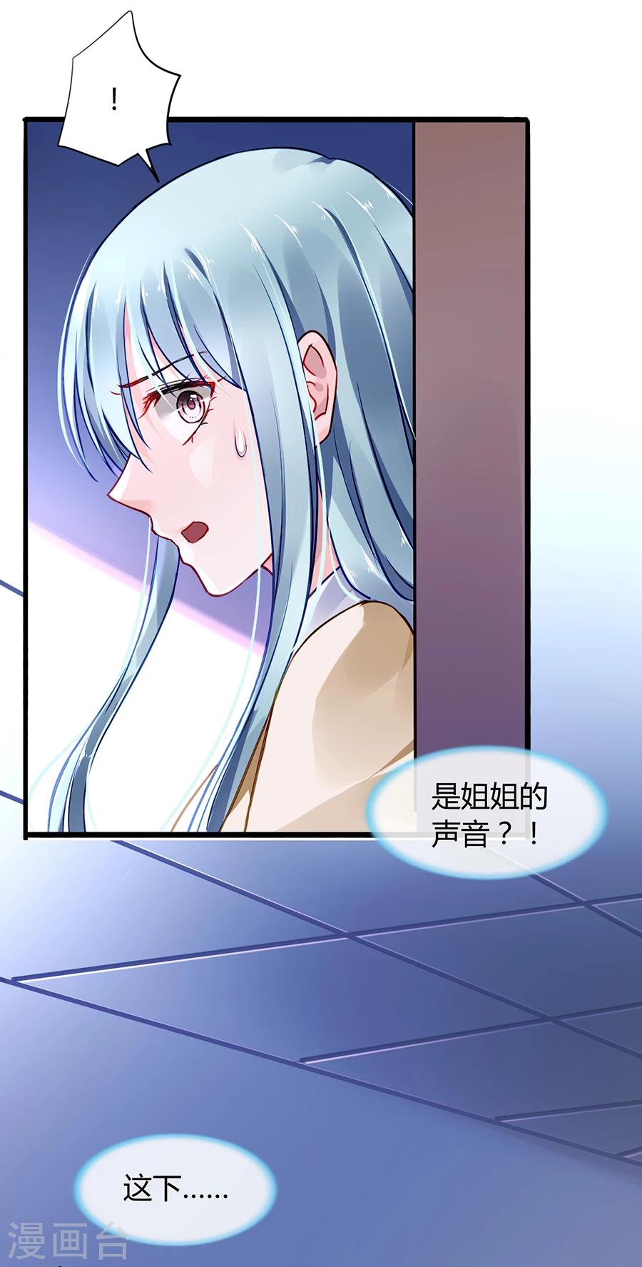 《落难千金的逆袭》漫画最新章节第58话 不要走免费下拉式在线观看章节第【32】张图片