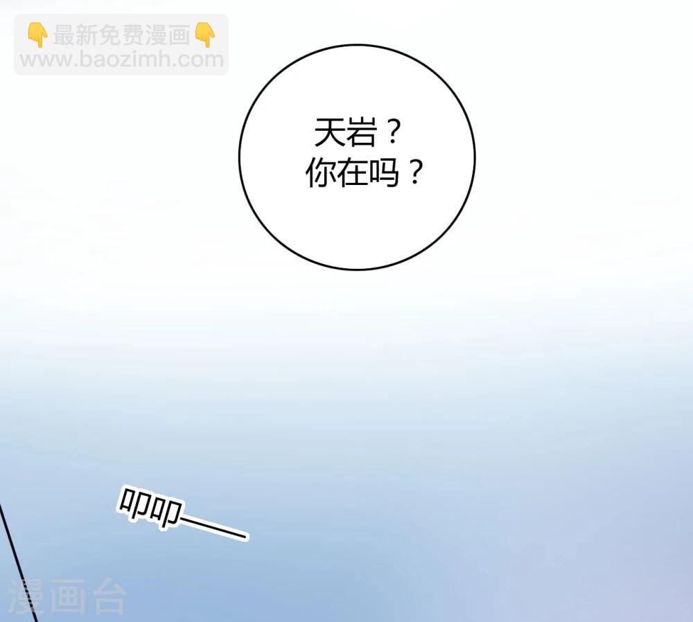 《落难千金的逆袭》漫画最新章节第59话 你喜欢邢天岩免费下拉式在线观看章节第【2】张图片