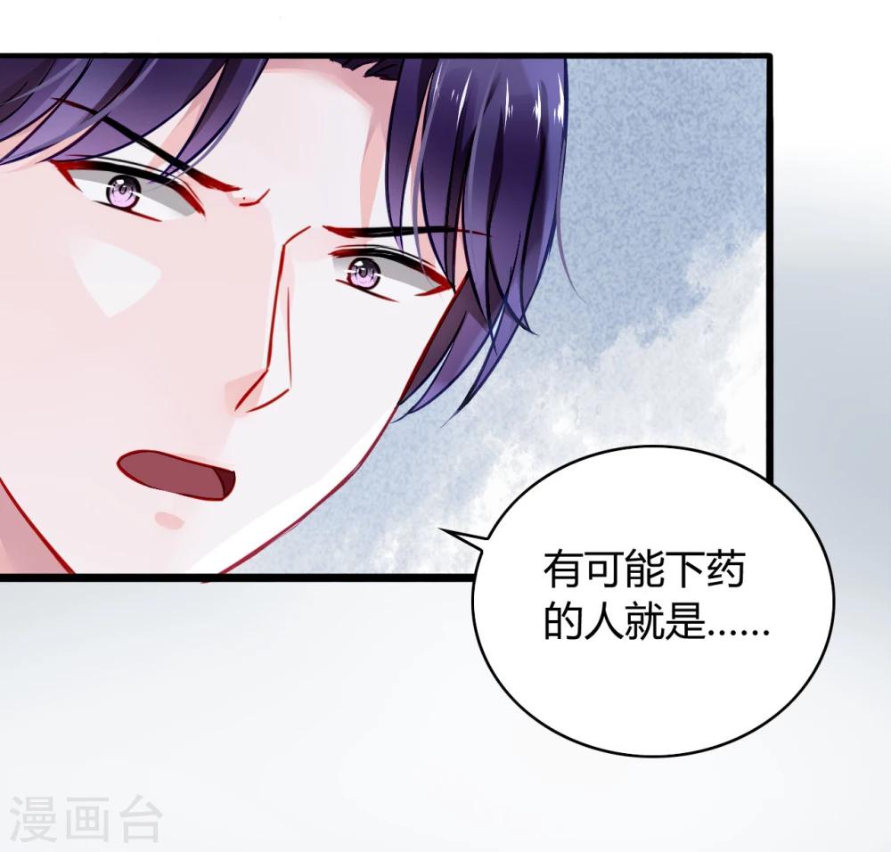 《落难千金的逆袭》漫画最新章节第59话 你喜欢邢天岩免费下拉式在线观看章节第【23】张图片