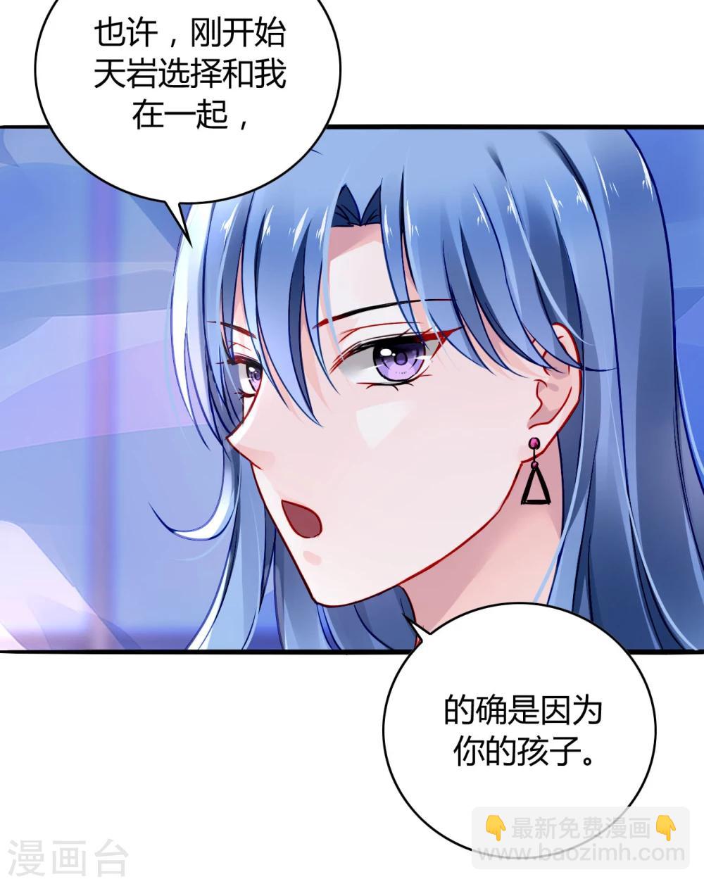 【落难千金的逆袭】漫画-（第59话 你喜欢邢天岩）章节漫画下拉式图片-32.jpg