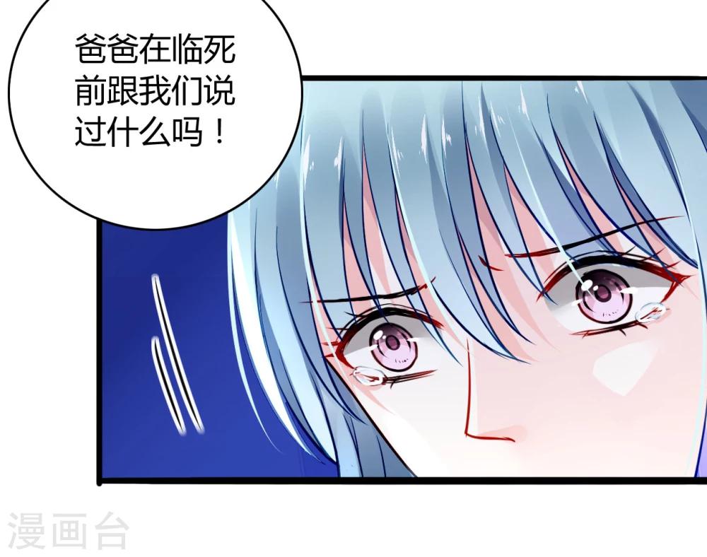 《落难千金的逆袭》漫画最新章节第60话 不会再喜欢他了免费下拉式在线观看章节第【10】张图片