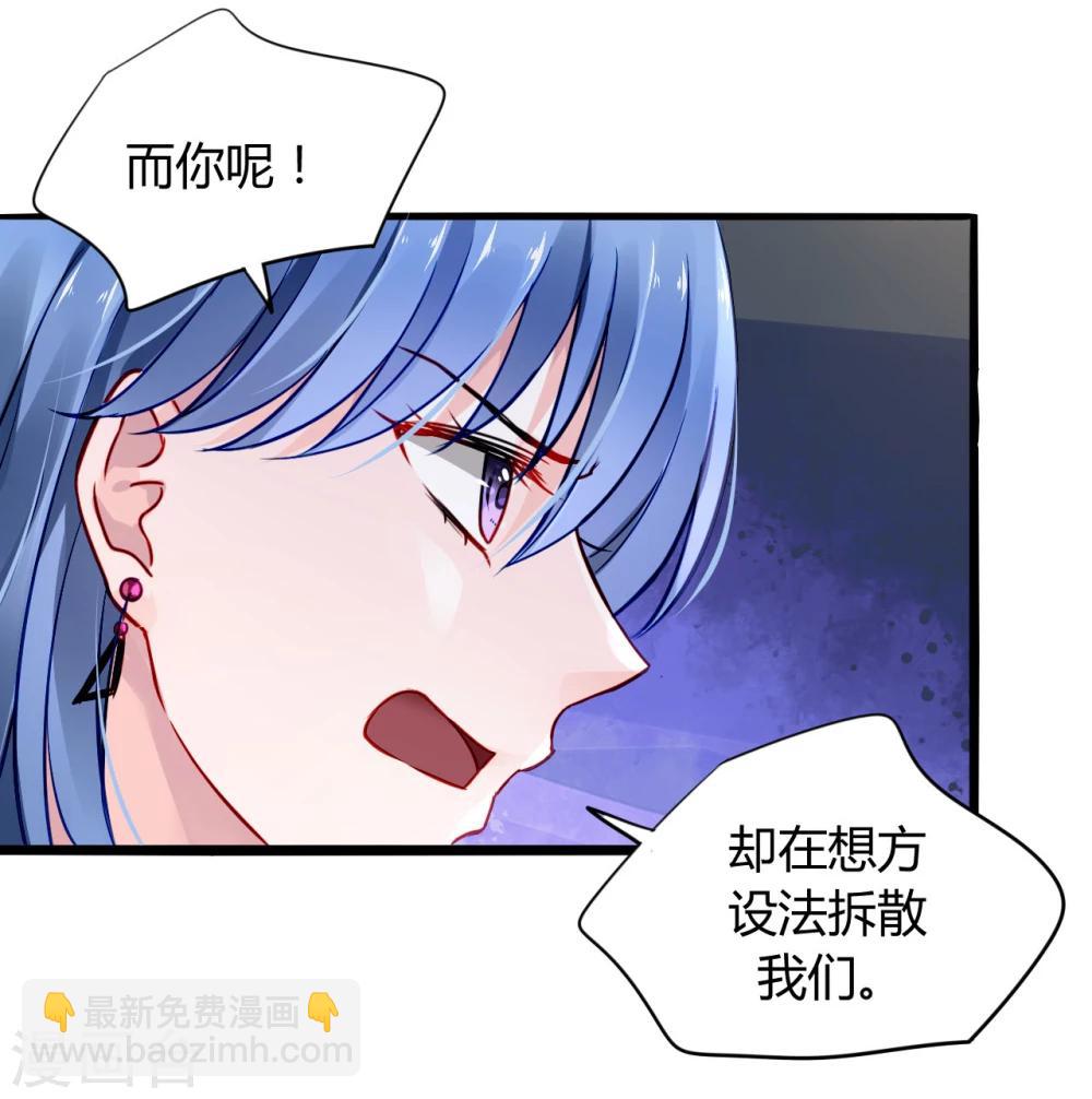 《落难千金的逆袭》漫画最新章节第60话 不会再喜欢他了免费下拉式在线观看章节第【13】张图片