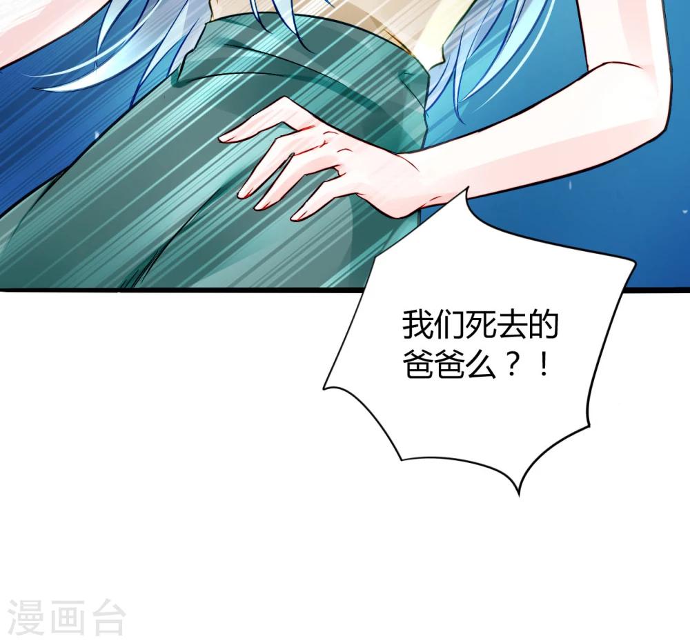 《落难千金的逆袭》漫画最新章节第60话 不会再喜欢他了免费下拉式在线观看章节第【17】张图片