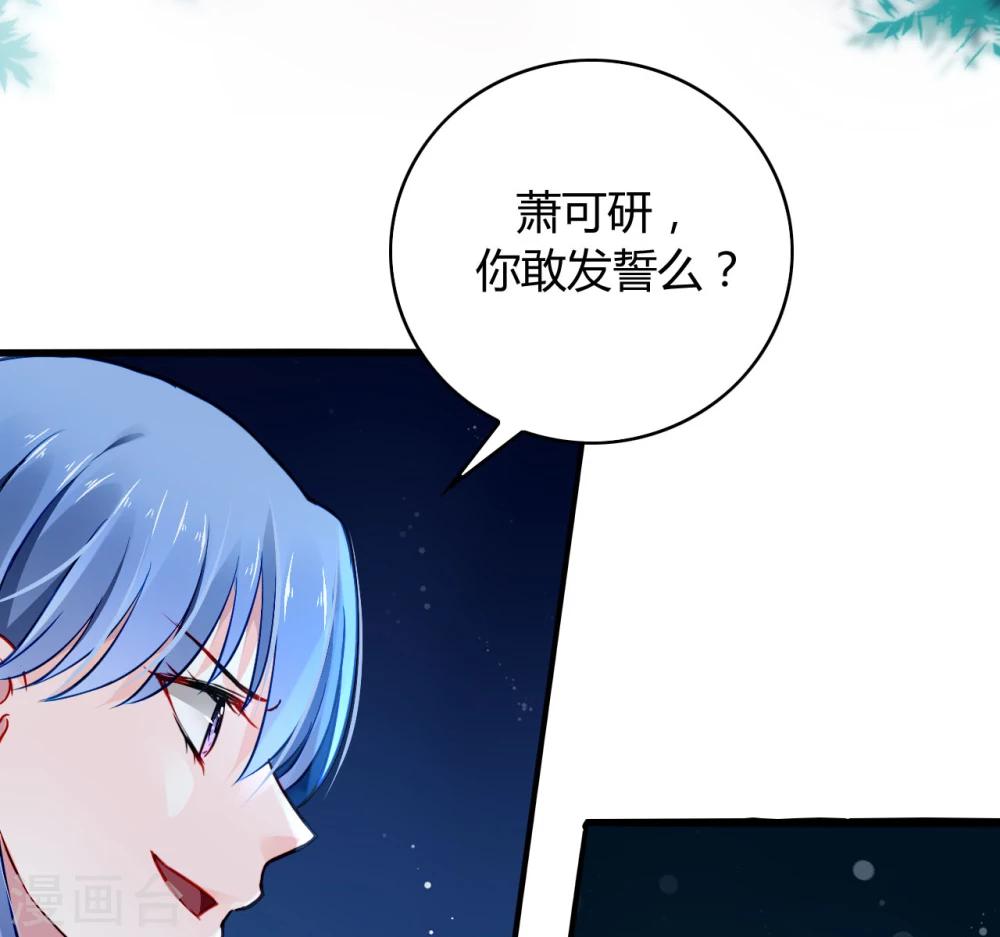 《落难千金的逆袭》漫画最新章节第60话 不会再喜欢他了免费下拉式在线观看章节第【2】张图片