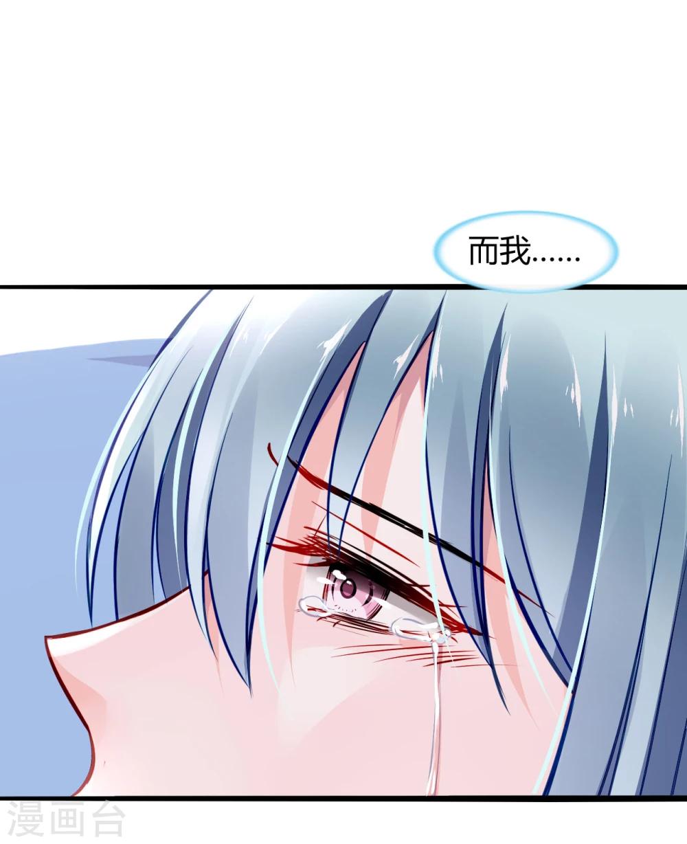 《落难千金的逆袭》漫画最新章节第60话 不会再喜欢他了免费下拉式在线观看章节第【21】张图片