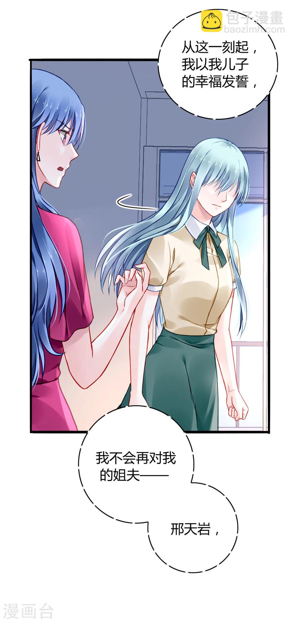 《落难千金的逆袭》漫画最新章节第60话 不会再喜欢他了免费下拉式在线观看章节第【28】张图片