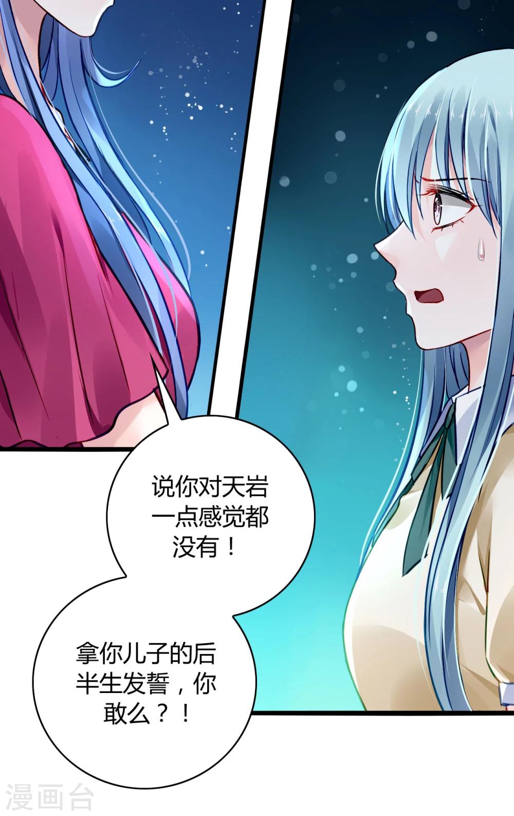 《落难千金的逆袭》漫画最新章节第60话 不会再喜欢他了免费下拉式在线观看章节第【3】张图片