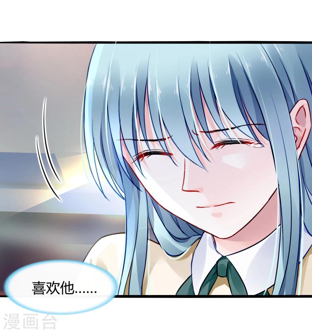 《落难千金的逆袭》漫画最新章节第60话 不会再喜欢他了免费下拉式在线观看章节第【7】张图片