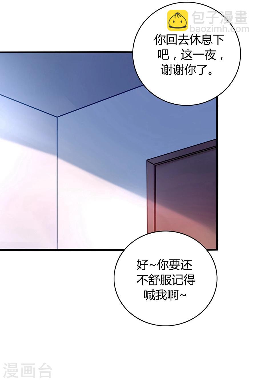 《落难千金的逆袭》漫画最新章节第61话 我要走了免费下拉式在线观看章节第【11】张图片