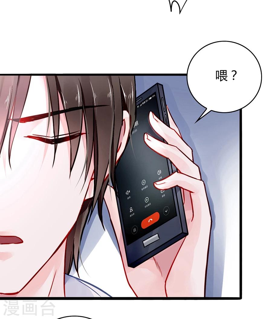 《落难千金的逆袭》漫画最新章节第61话 我要走了免费下拉式在线观看章节第【13】张图片