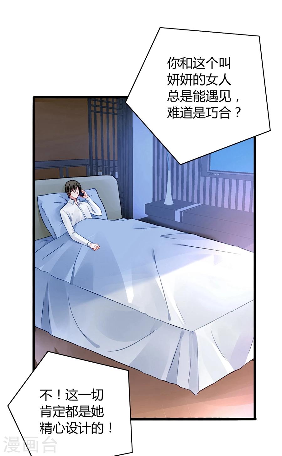 《落难千金的逆袭》漫画最新章节第61话 我要走了免费下拉式在线观看章节第【17】张图片