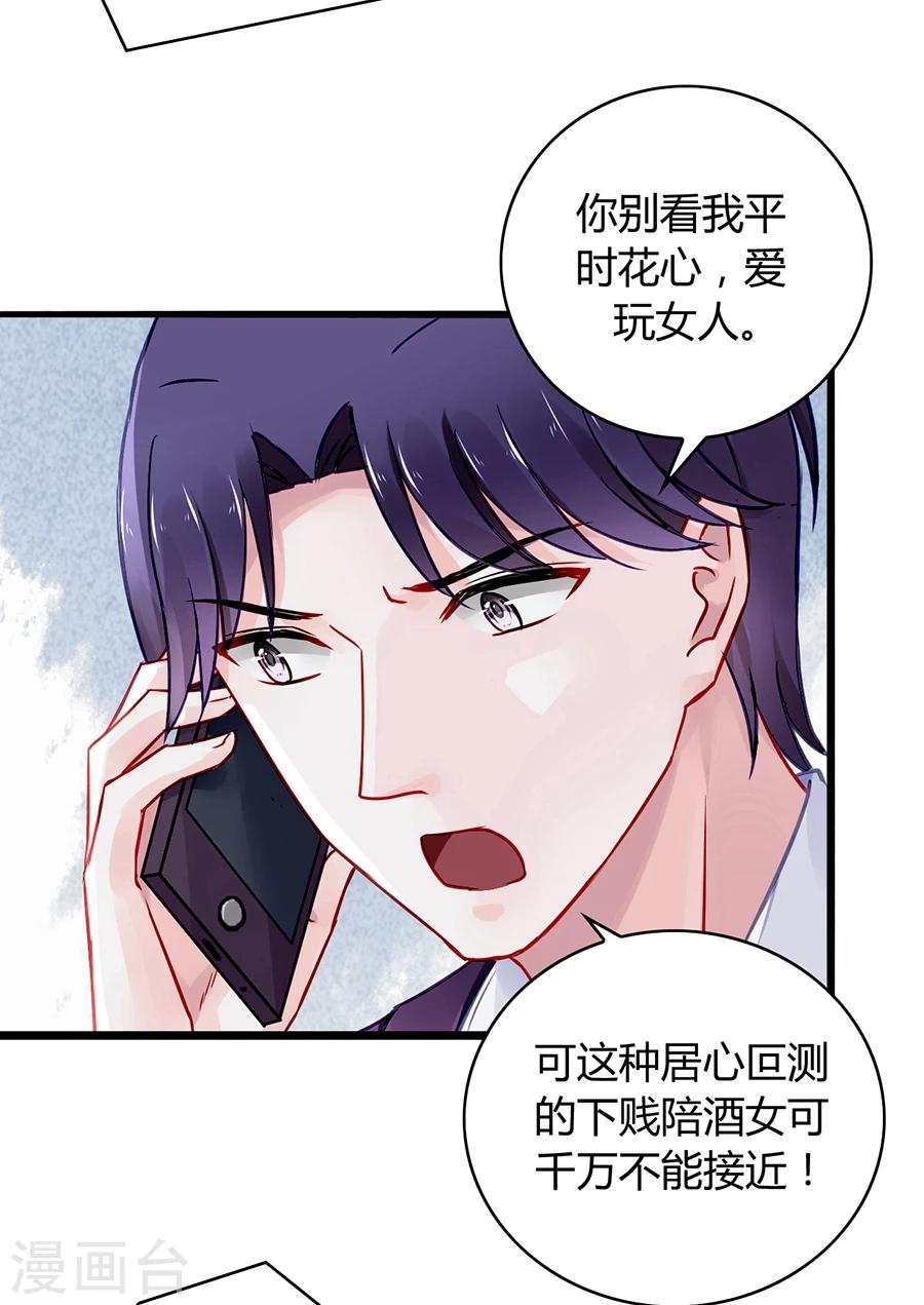 《落难千金的逆袭》漫画最新章节第61话 我要走了免费下拉式在线观看章节第【18】张图片