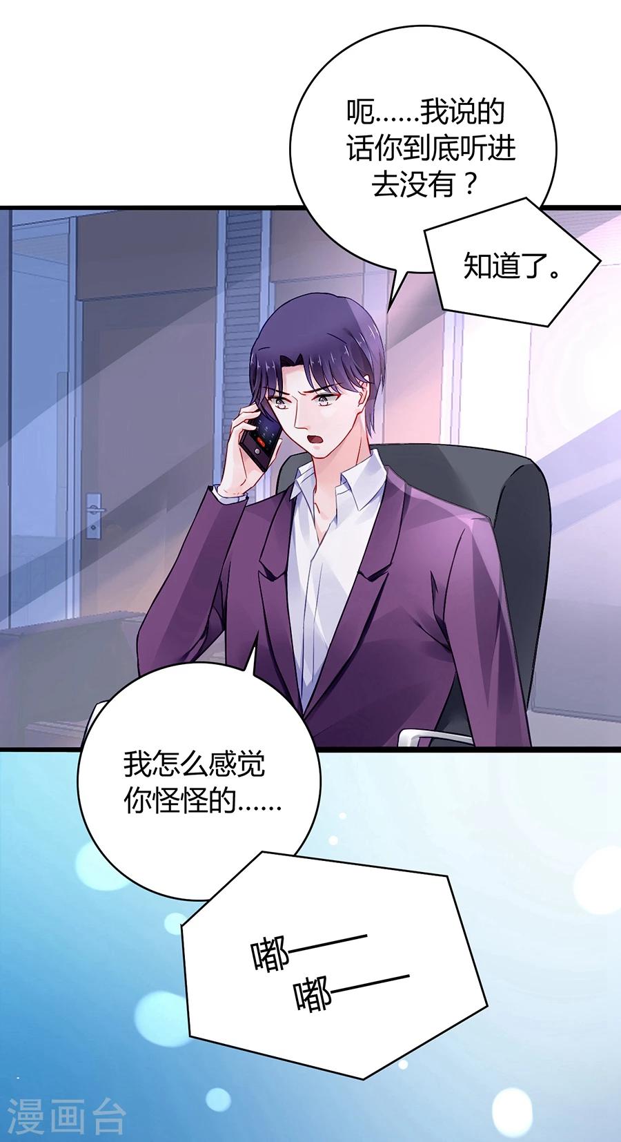 《落难千金的逆袭》漫画最新章节第61话 我要走了免费下拉式在线观看章节第【20】张图片