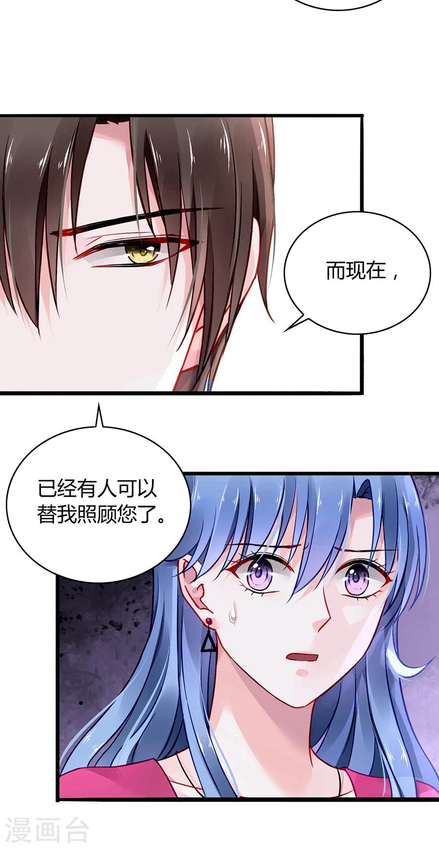 《落难千金的逆袭》漫画最新章节第61话 我要走了免费下拉式在线观看章节第【26】张图片