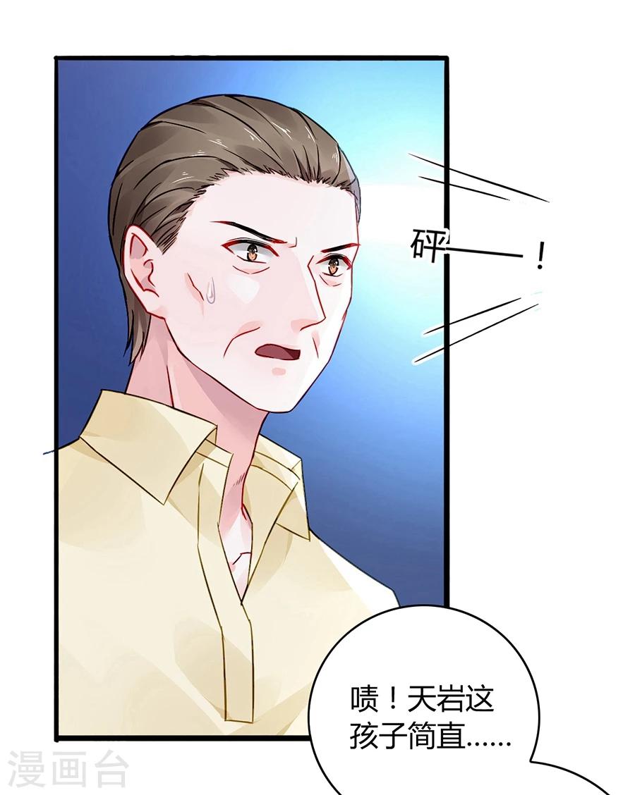 《落难千金的逆袭》漫画最新章节第61话 我要走了免费下拉式在线观看章节第【28】张图片