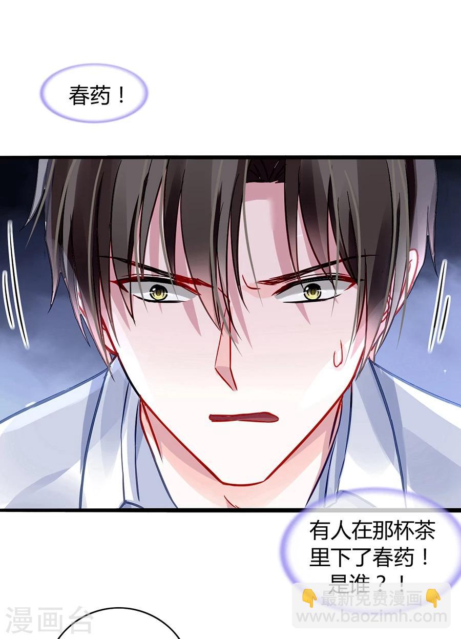 《落难千金的逆袭》漫画最新章节第61话 我要走了免费下拉式在线观看章节第【7】张图片