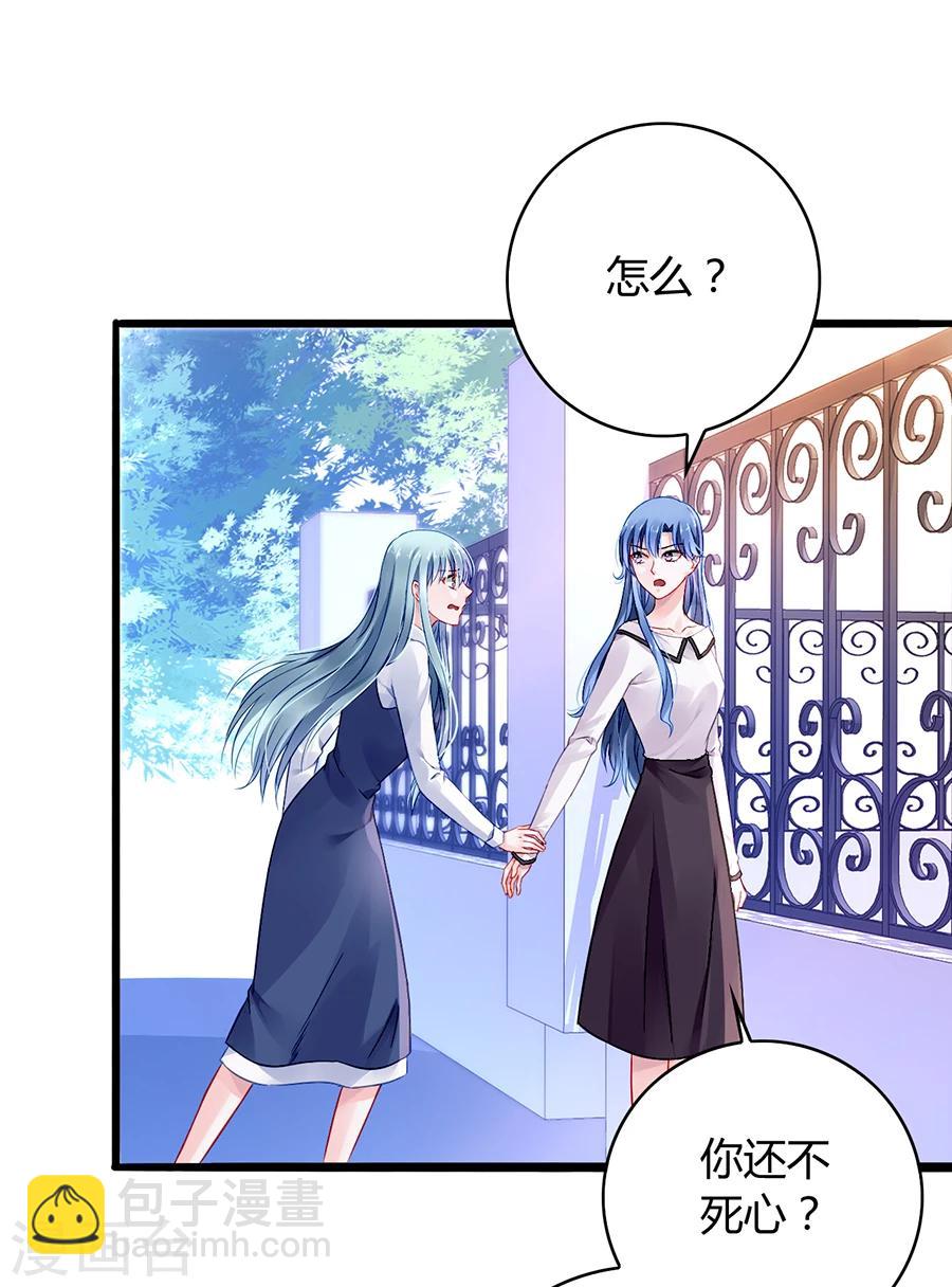 《落难千金的逆袭》漫画最新章节第64话 圈套免费下拉式在线观看章节第【14】张图片