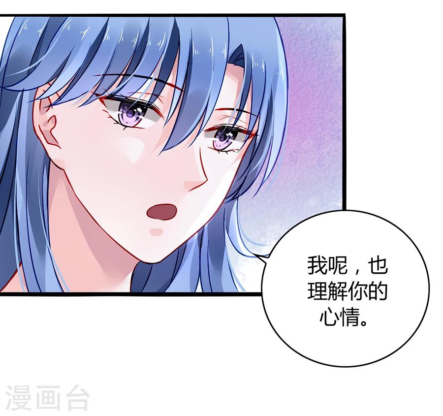 《落难千金的逆袭》漫画最新章节第64话 圈套免费下拉式在线观看章节第【20】张图片