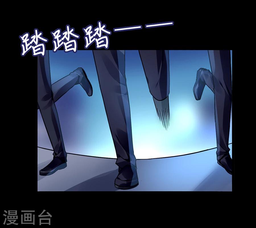 《落难千金的逆袭》漫画最新章节第64话 圈套免费下拉式在线观看章节第【33】张图片