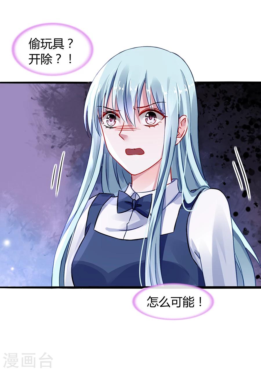 《落难千金的逆袭》漫画最新章节第64话 圈套免费下拉式在线观看章节第【7】张图片