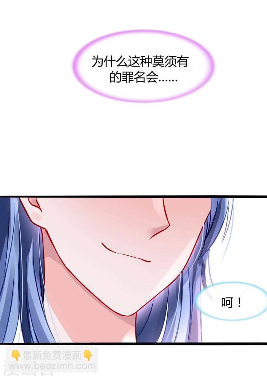 《落难千金的逆袭》漫画最新章节第64话 圈套免费下拉式在线观看章节第【8】张图片