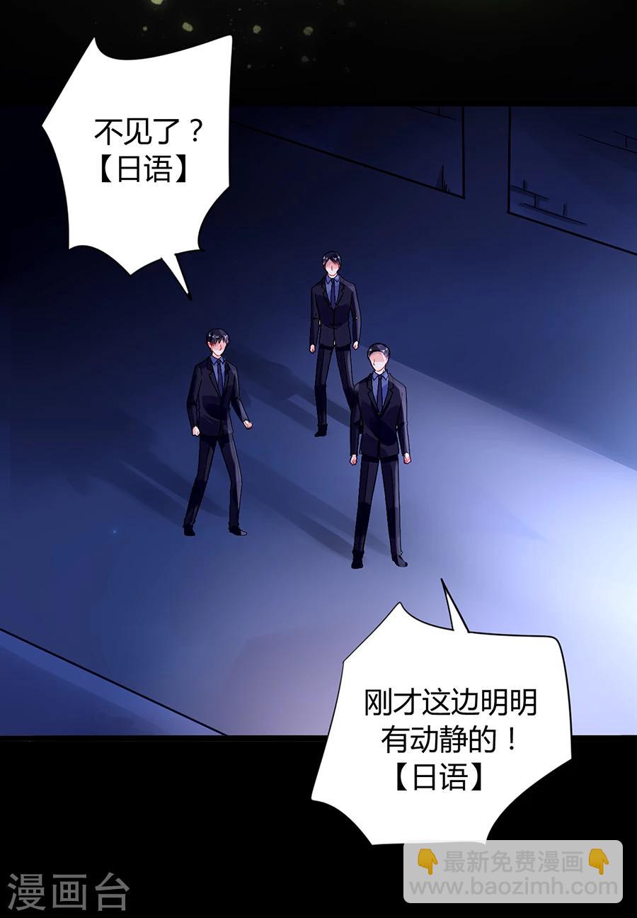 《落难千金的逆袭》漫画最新章节第65话 再次相遇免费下拉式在线观看章节第【2】张图片