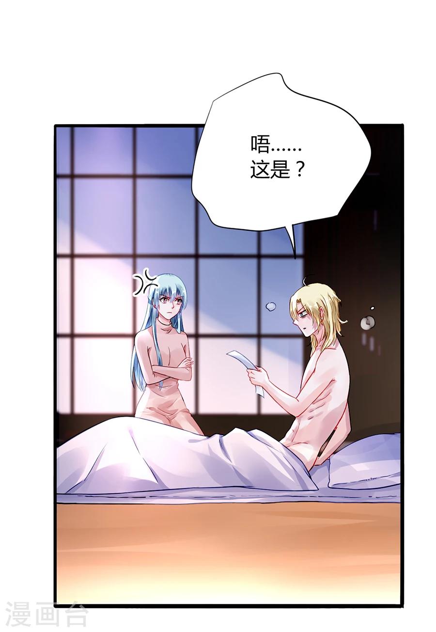 《落难千金的逆袭》漫画最新章节第65话 再次相遇免费下拉式在线观看章节第【36】张图片