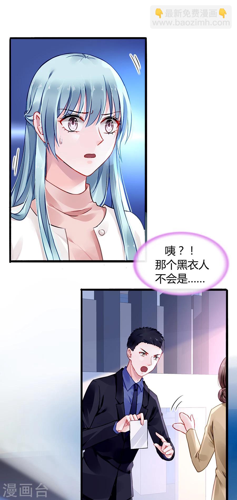 《落难千金的逆袭》漫画最新章节第66话 品味真差免费下拉式在线观看章节第【10】张图片