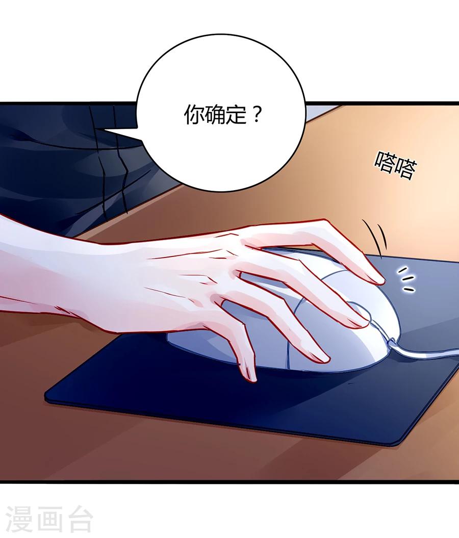 《落难千金的逆袭》漫画最新章节第66话 品味真差免费下拉式在线观看章节第【26】张图片