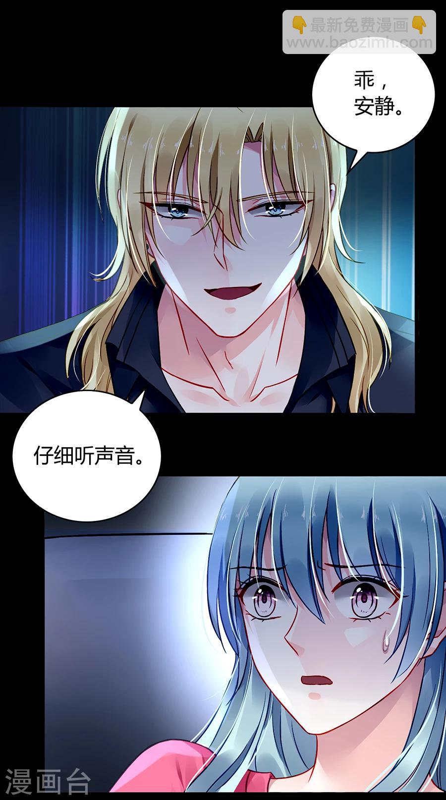 《落难千金的逆袭》漫画最新章节第68话 暴露了免费下拉式在线观看章节第【30】张图片