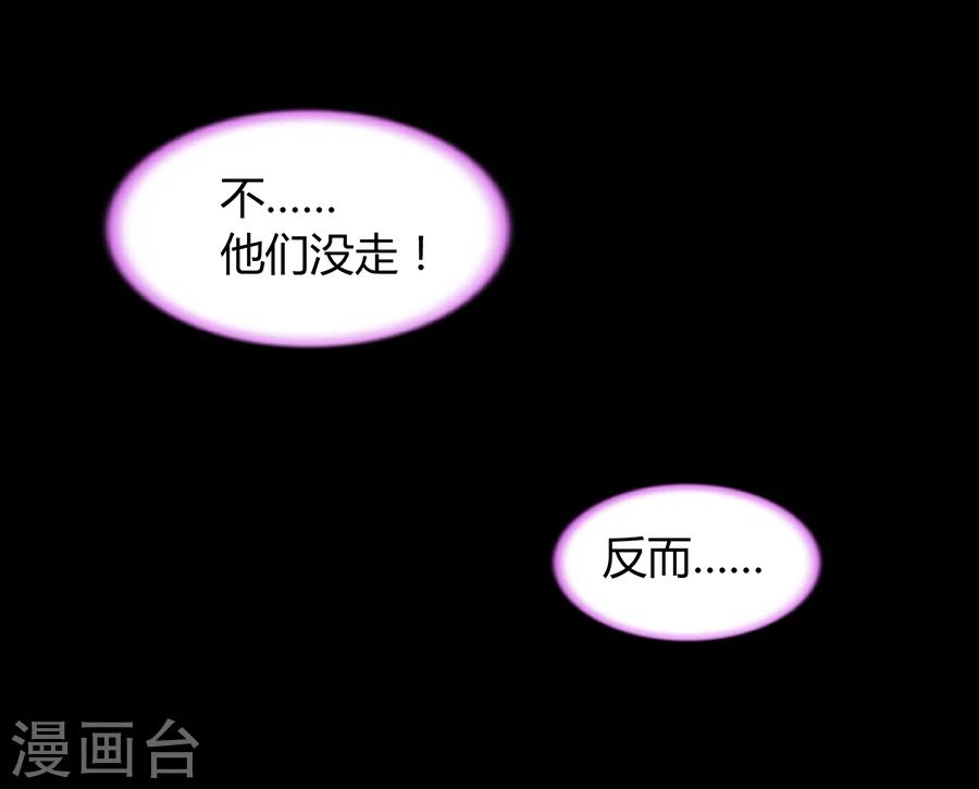 《落难千金的逆袭》漫画最新章节第68话 暴露了免费下拉式在线观看章节第【33】张图片