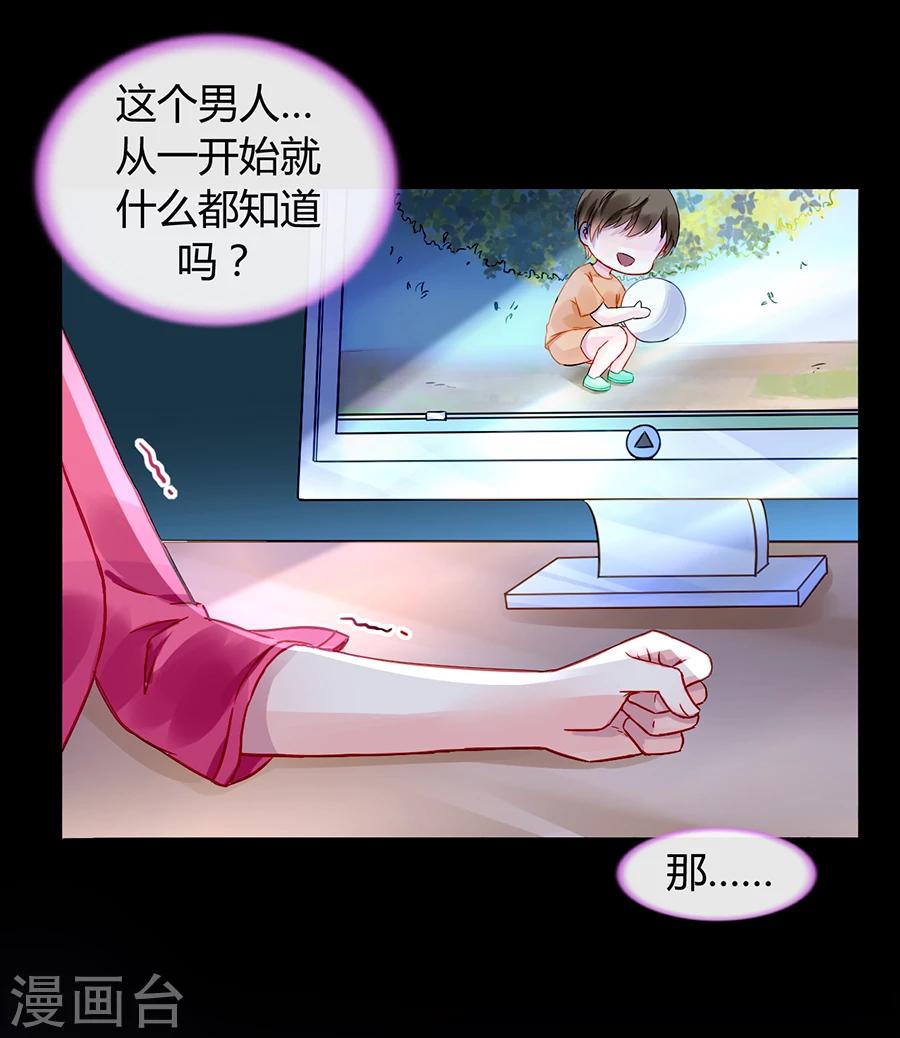 《落难千金的逆袭》漫画最新章节第68话 暴露了免费下拉式在线观看章节第【8】张图片