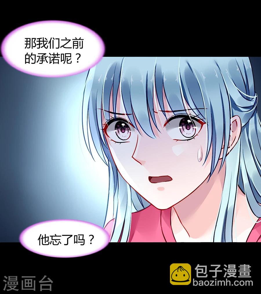 《落难千金的逆袭》漫画最新章节第69话 赌一次免费下拉式在线观看章节第【18】张图片