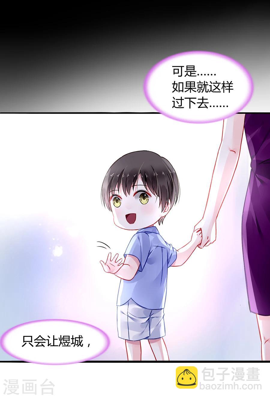 《落难千金的逆袭》漫画最新章节第69话 赌一次免费下拉式在线观看章节第【22】张图片